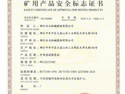 矿用巷路建复机