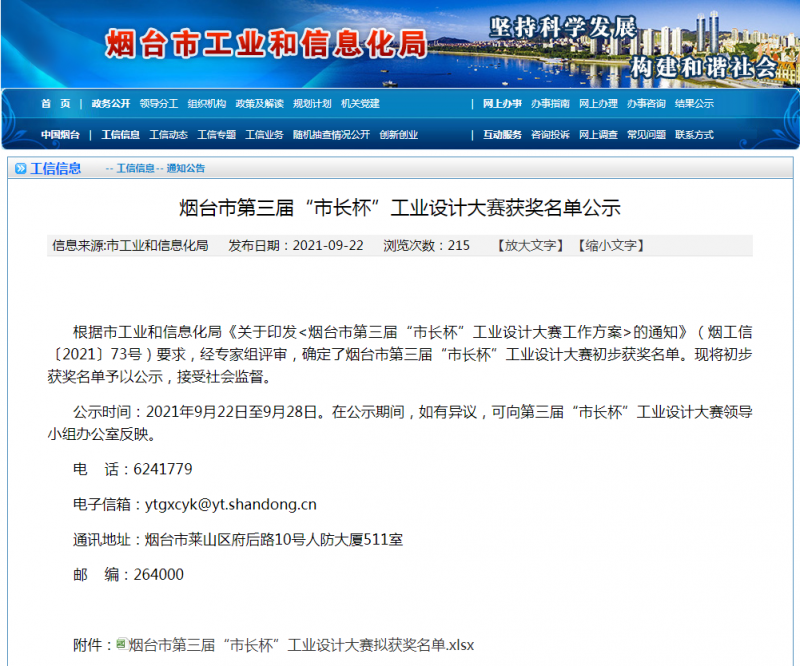 1701vip黄金城(中国大陆)有限公司官网