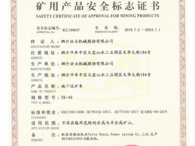 UK-40地下运矿车