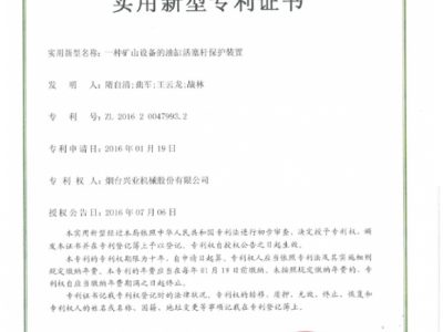 一种矿山设备的油缸活塞杆；ぷ爸