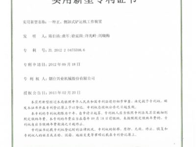 一种正、侧卸式铲运机工作装置