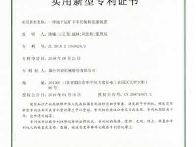 一种地下运矿卡车的旋转衔接装置