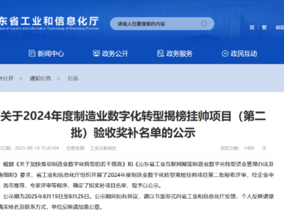 乌兰察布1701vip黄金城机械再创新高!数字化转型实力获官方认可